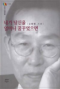 내가 당신을 얼마나 꿈꾸었으면
